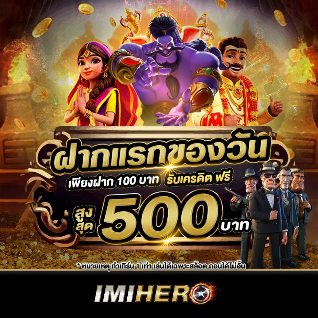 ฝากแรกของวัน by imiher