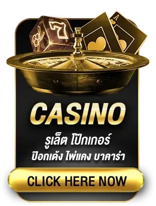 casino by imiher