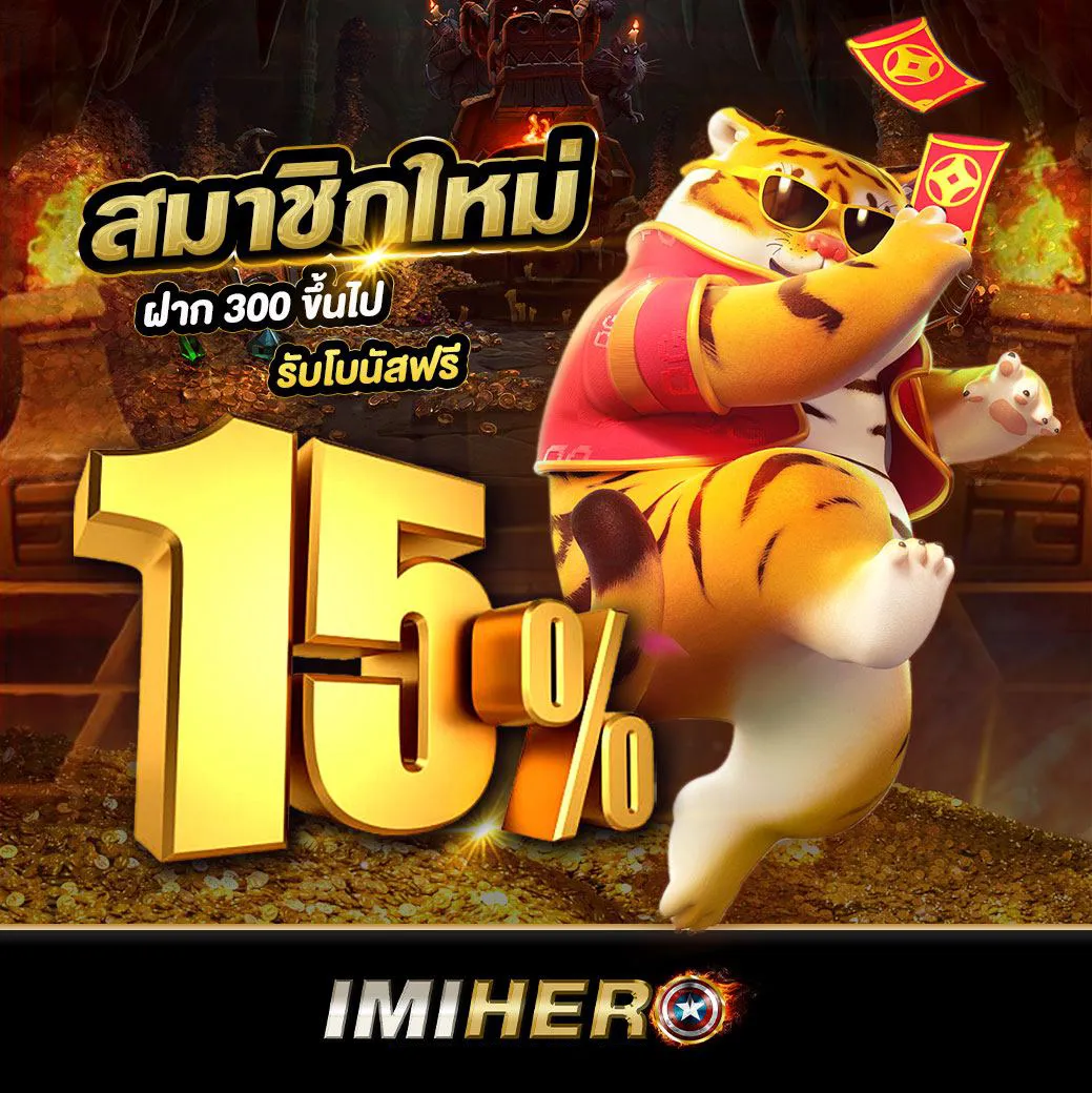สมาชิกใหม่ by imiher