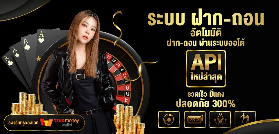 โปรโมชั่น-API.jpg